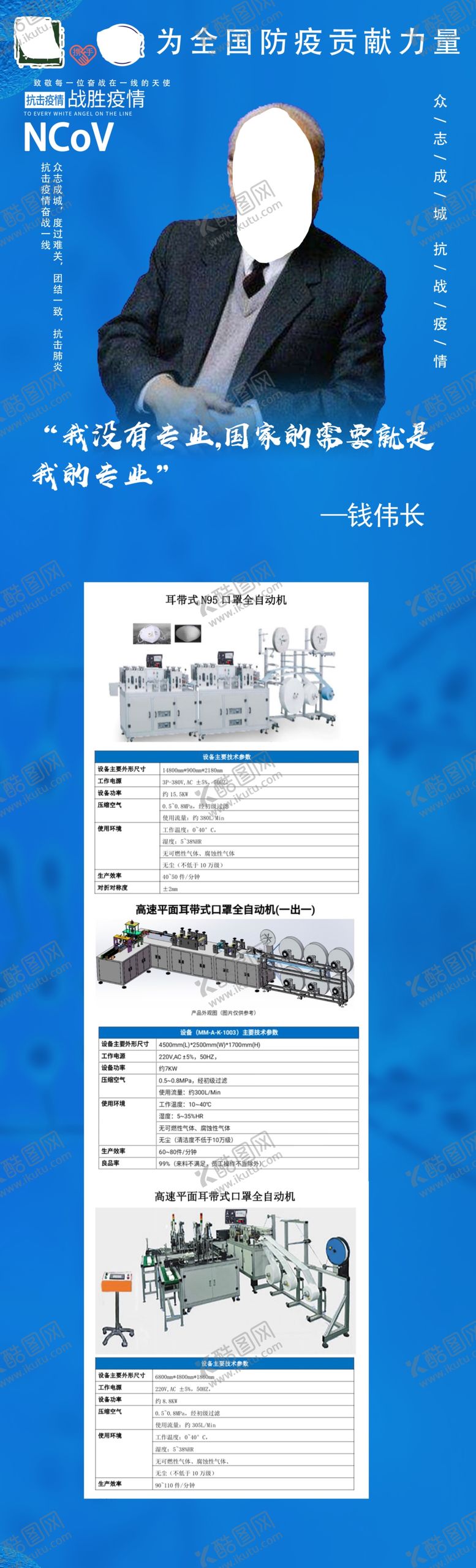 编号：36913110262013442178【酷图网】源文件下载-口罩设备产品图口罩产品图