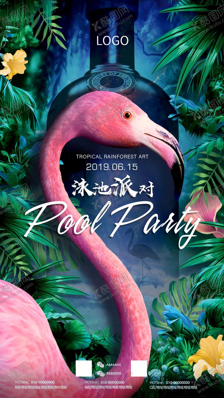 编号：90490510131025501182【酷图网】源文件下载-夜店丛林派对海报