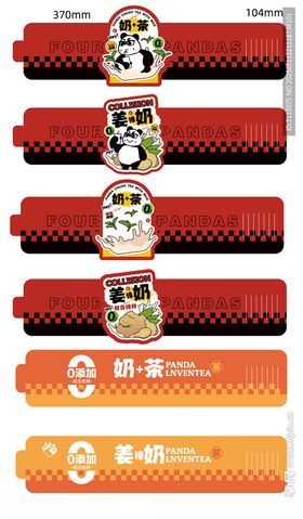 饮品杯贴