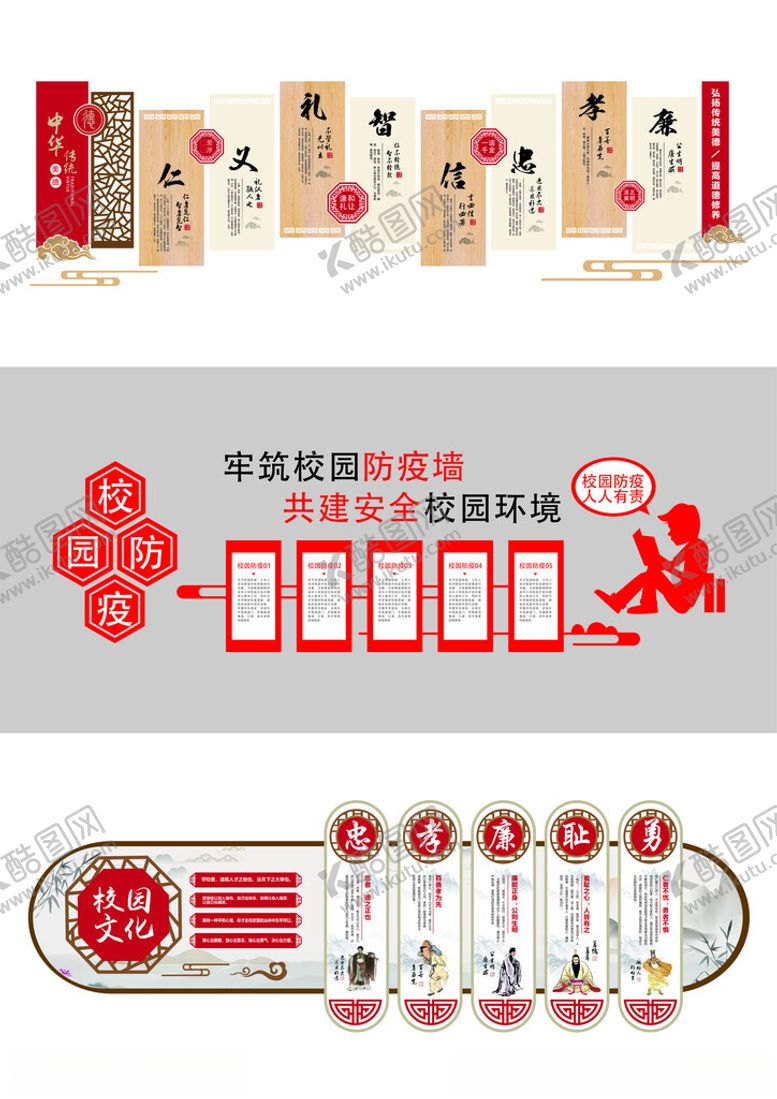 编号：79256004041247027116【酷图网】源文件下载-形象墙