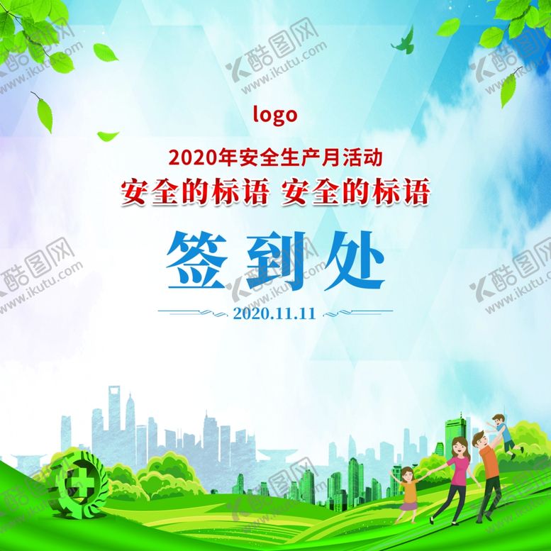 编号：56008609302032066364【酷图网】源文件下载-签到处