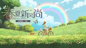 春天海报