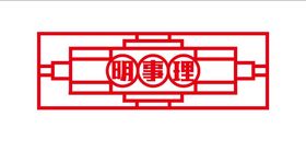 中式边框 文化建设 校园文化 