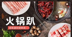 火锅海报
