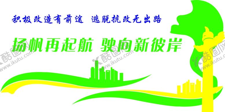 编号：43495705052317366553【酷图网】源文件下载-清新励志背景墙