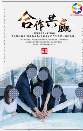 办公室标语合作共赢