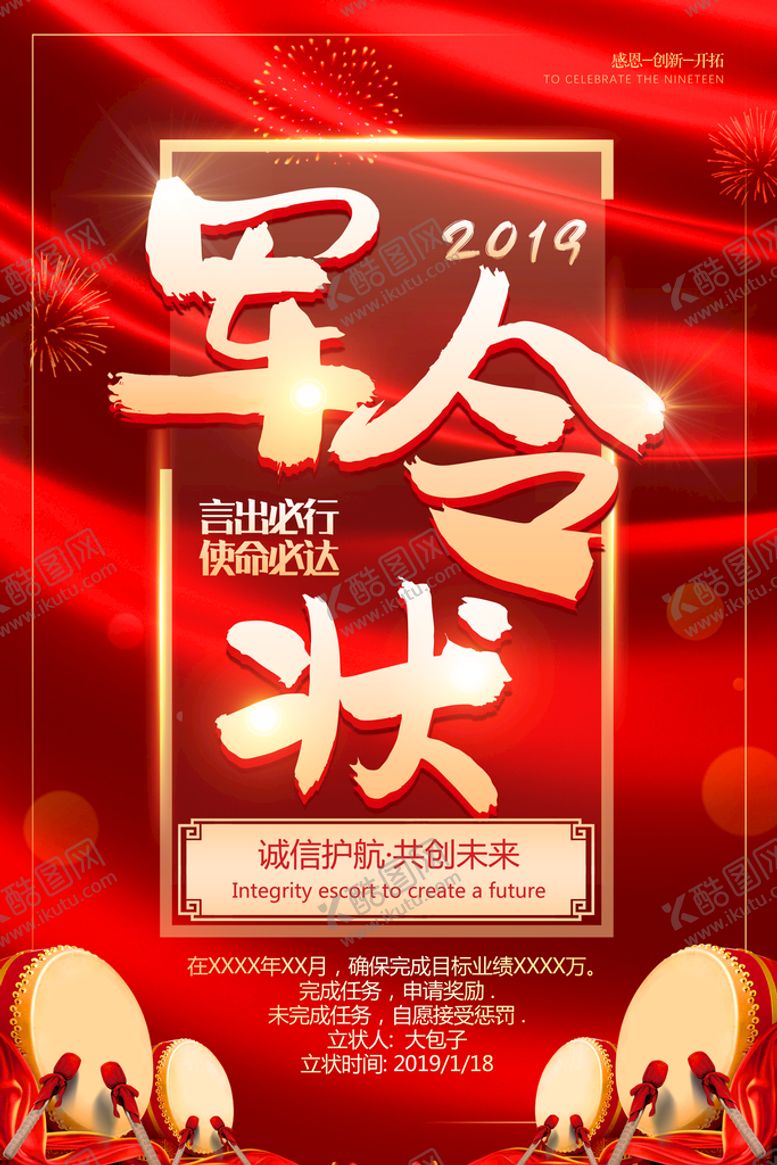 编号：89176409271742401638【酷图网】源文件下载-喜报模板