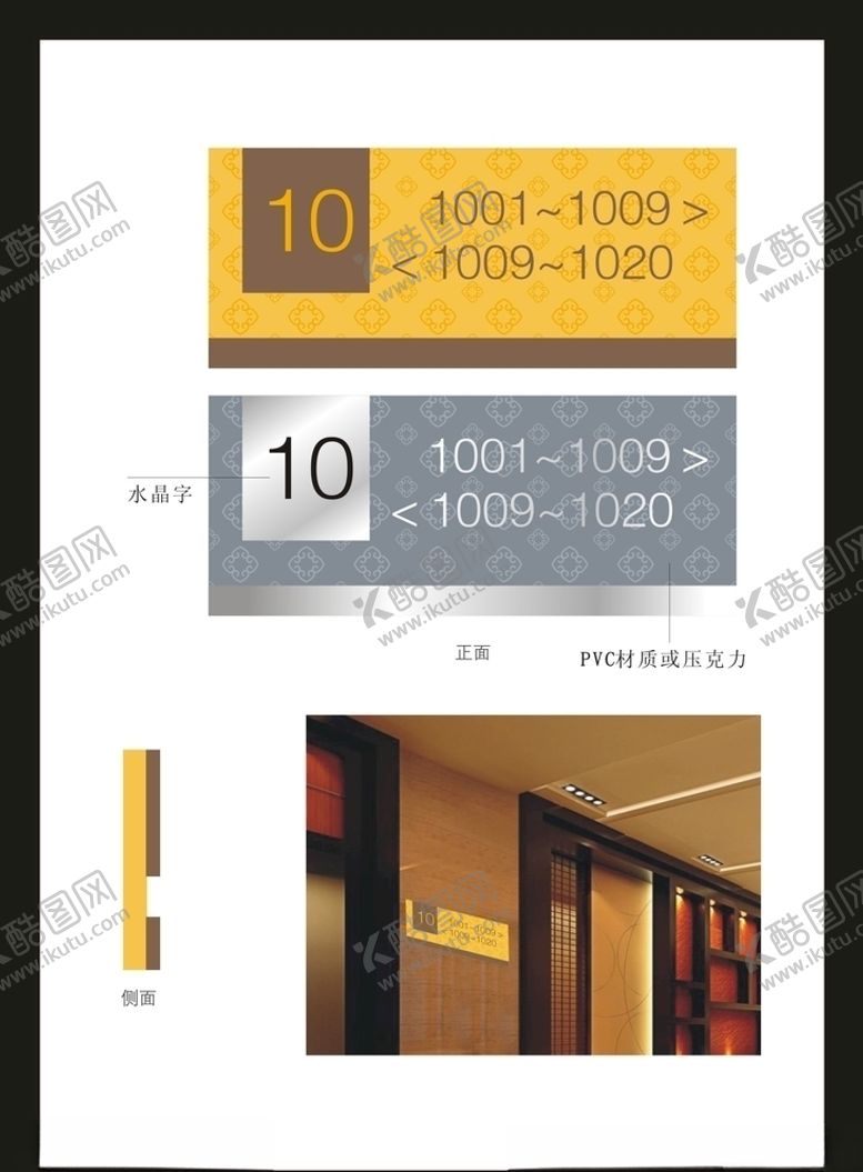 编号：19065609091237008902【酷图网】源文件下载-vi设计