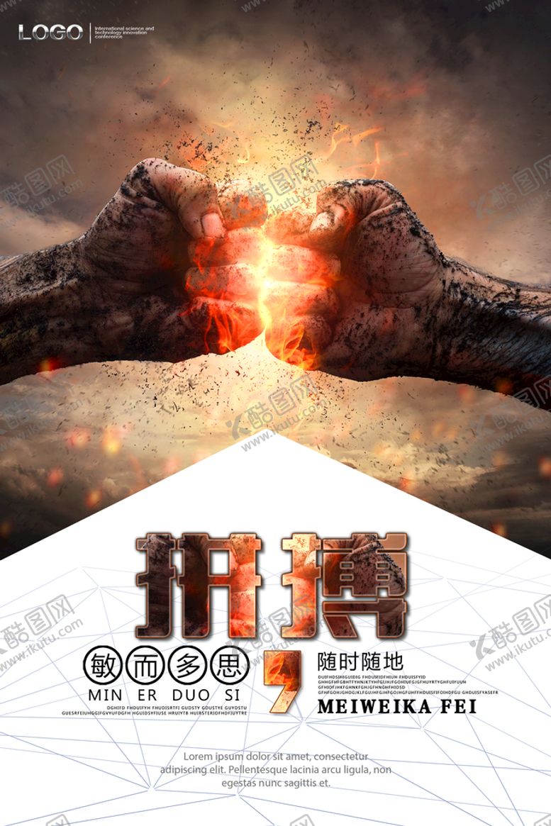 编号：09257409271931197389【酷图网】源文件下载-企业文化海报