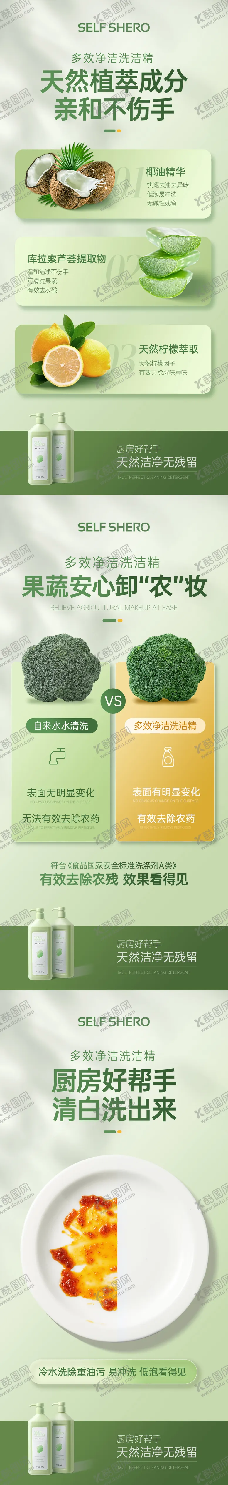 编号：37538612161421583181【酷图网】源文件下载-产品介绍海报