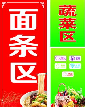 超市面条区蔬菜区