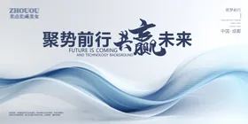 会议背景高科技高峰展板