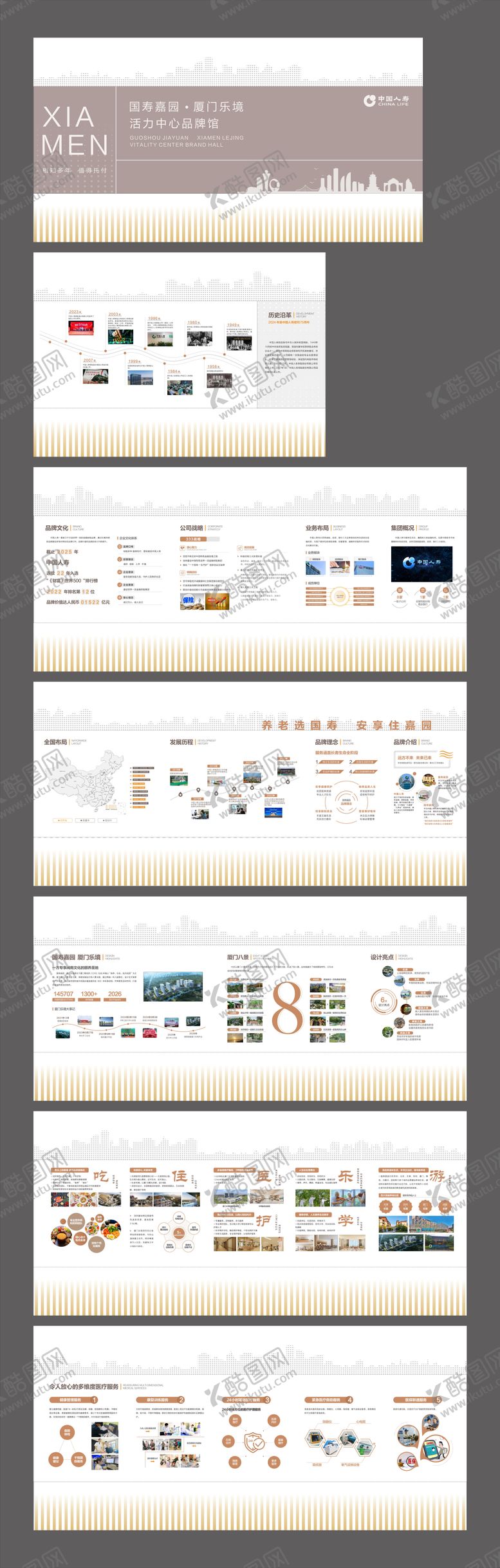 编号：25438101271230577576【酷图网】源文件下载-品牌馆文化墙