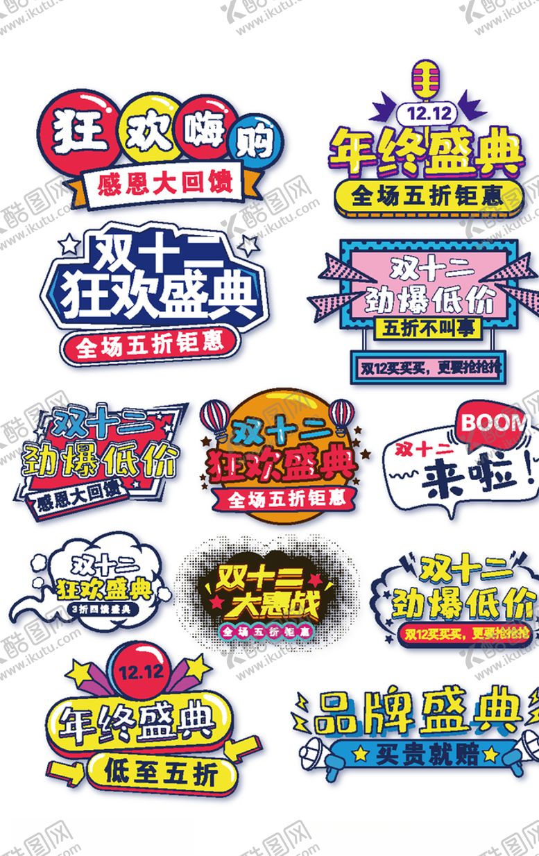 编号：77835910140517461674【酷图网】源文件下载-热门标签模板