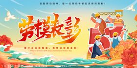 五四国潮海报