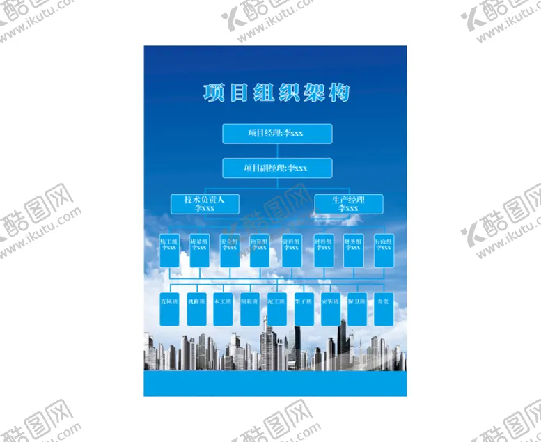 编号：84735201151336306081【酷图网】源文件下载-构架