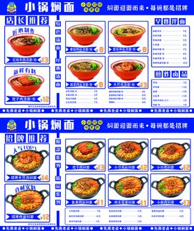 小锅焖面优惠券