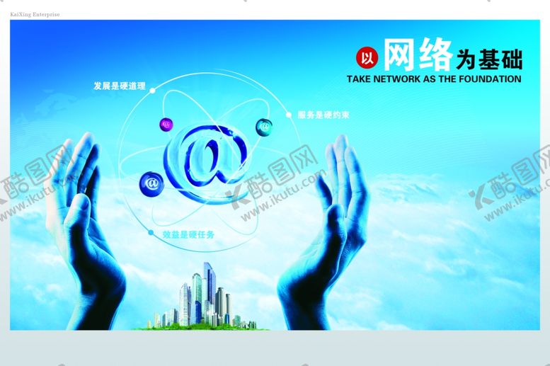 编号：27272305150826255792【酷图网】源文件下载-企业文化展板