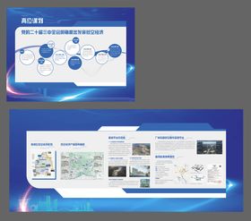低空经济智领智能科技活动物料