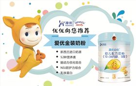 澳优能力多能立多奶粉