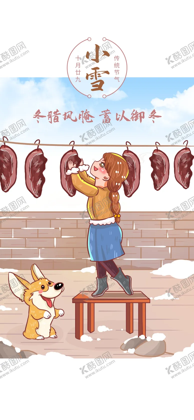 编号：72044504101748531007【酷图网】源文件下载-女子户外晾晒腊味小雪海报