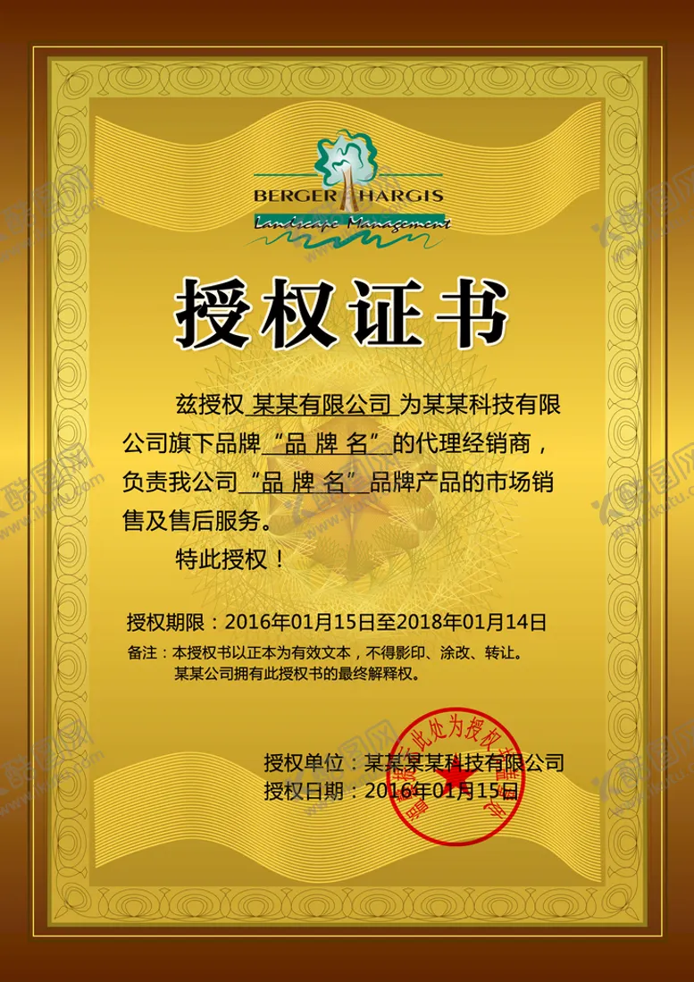 编号：34156209182039223462【酷图网】源文件下载-授权书