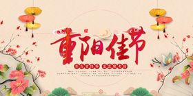 节日海报