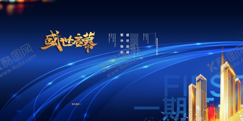 编号：92076603151909005697【酷图网】源文件下载-地产促销宣传活动海报素材