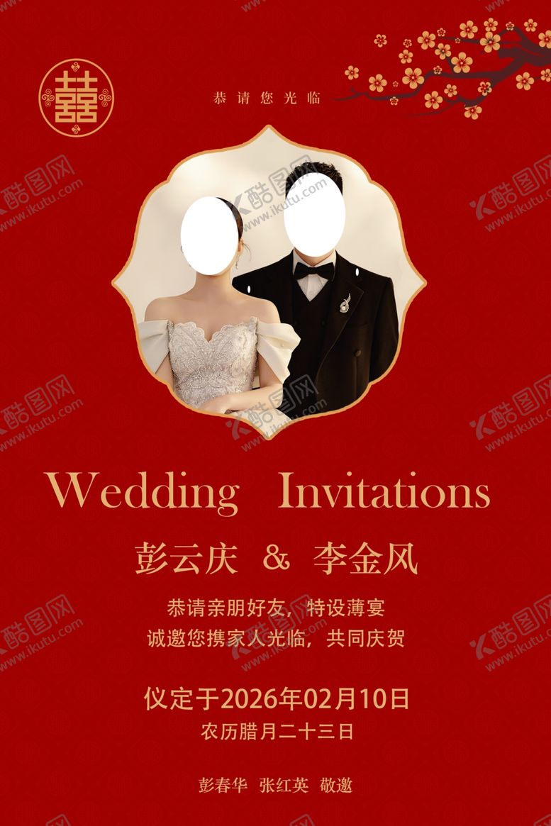 编号：56870204020149074690【酷图网】源文件下载-请贴