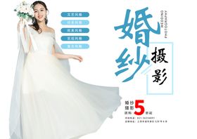 劳动节婚纱海报