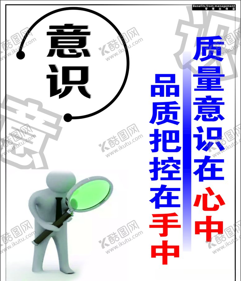 编号：86994507081637065978【酷图网】源文件下载-意识