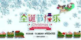圣诞节海报
