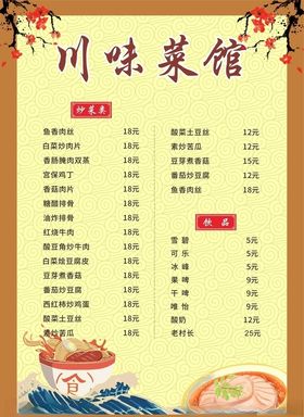 菜单