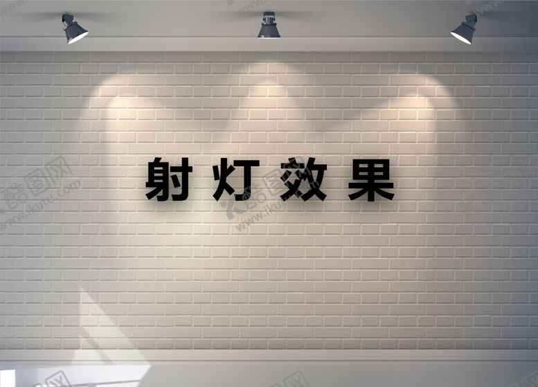 编号：71657709270739338205【酷图网】源文件下载-射灯效果