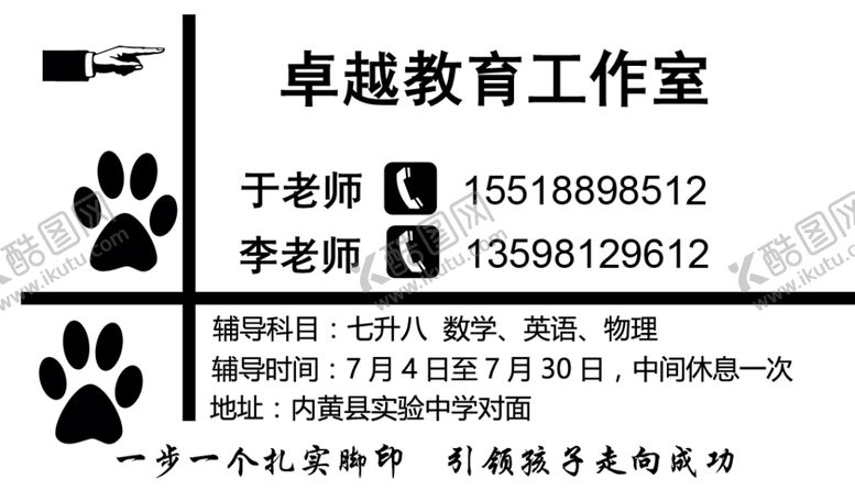 编号：39326809252007577790【酷图网】源文件下载-简单名片