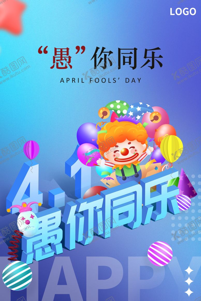 编号：19503902181257449987【酷图网】源文件下载-愚人节海报设计