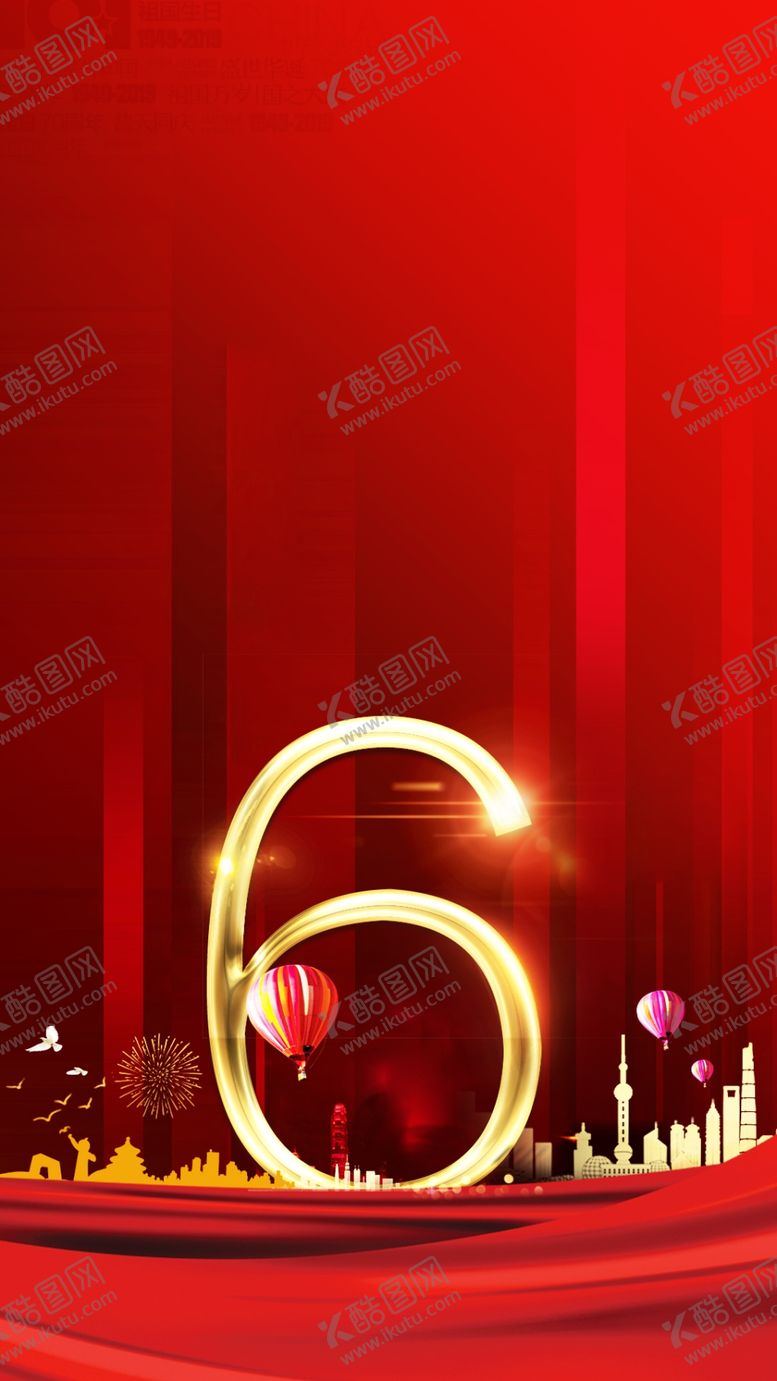 编号：15634606272010193326【酷图网】源文件下载-倒计时国庆中秋