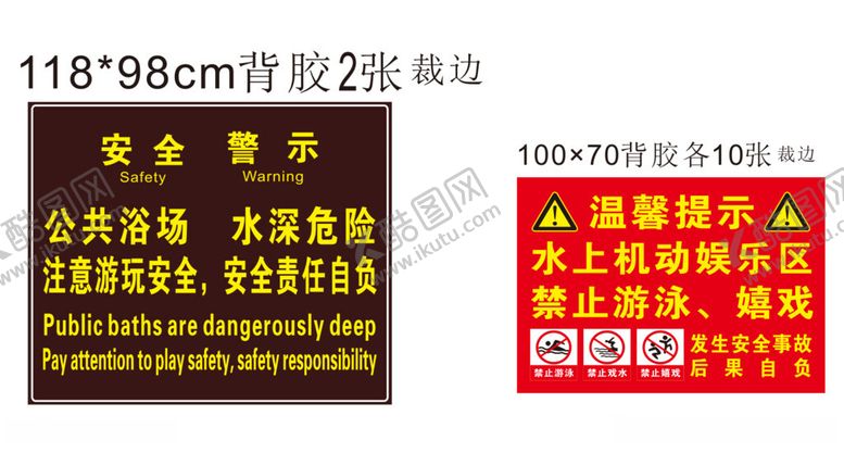 编号：72091512131650587503【酷图网】源文件下载-安全警示
