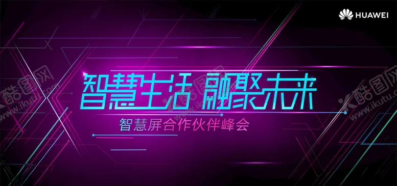 编号：46590304301401593488【酷图网】源文件下载-智慧生活