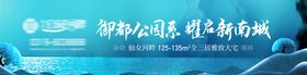 地产价值点系列海报刷屏提报生活