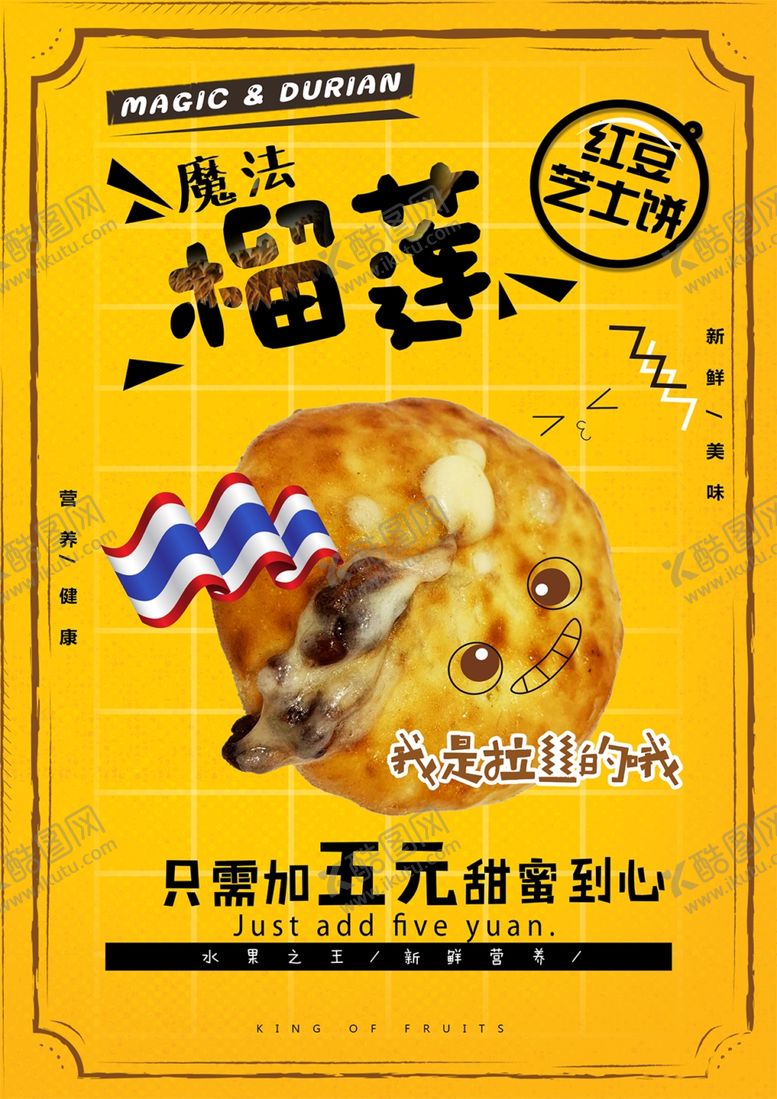编号：83409004190930564474【酷图网】源文件下载-海报设计