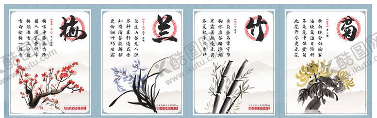编号：74711704280256296148【酷图网】源文件下载-梅兰竹菊