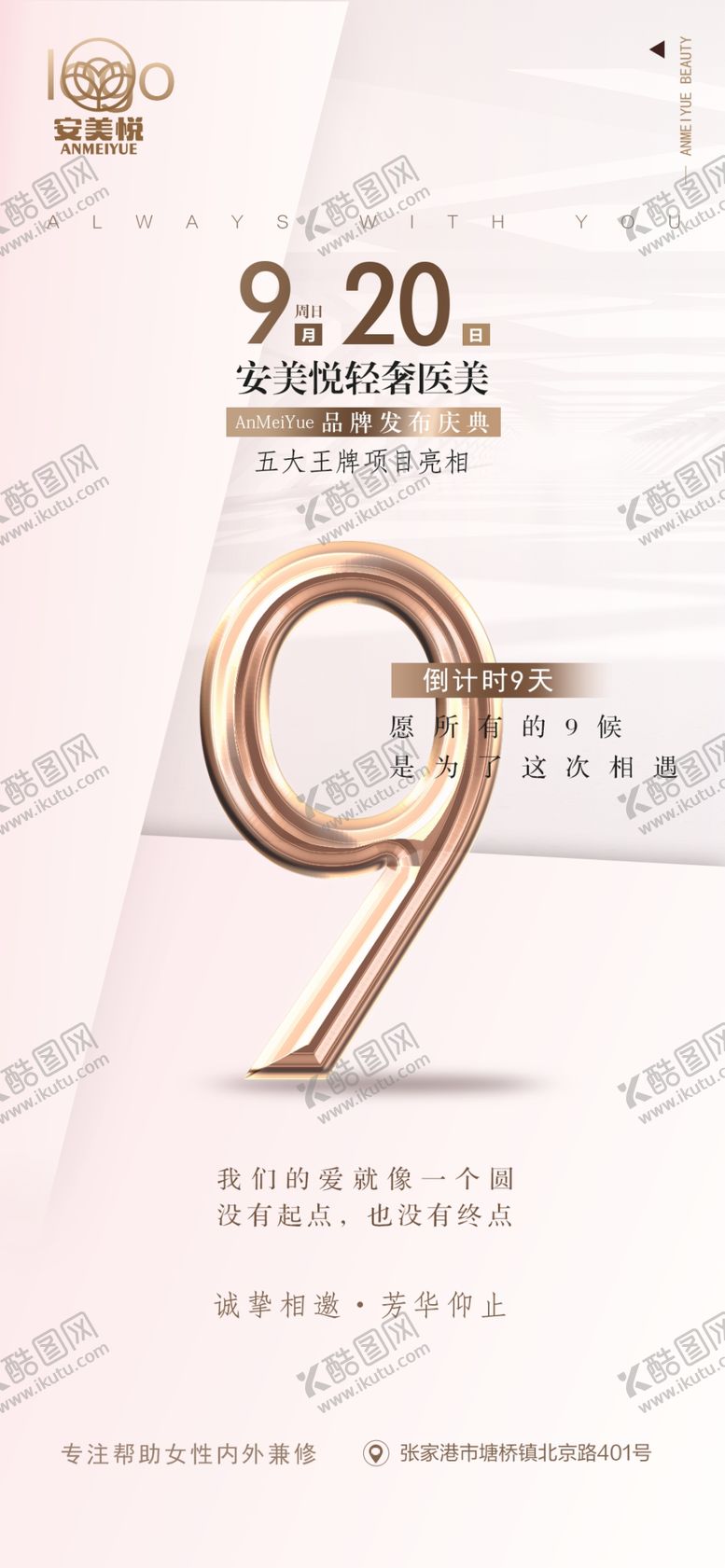 编号：96851009151825283175【酷图网】源文件下载-创意酷炫倒计时活动海报光效字最后两天