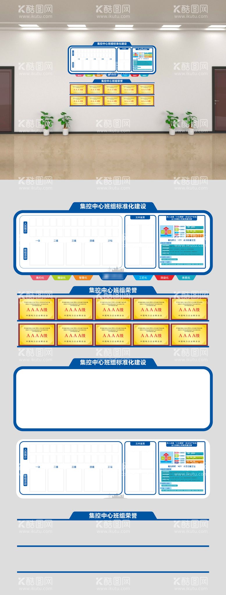 编号：13128511241058433153【酷图网】源文件下载-企业文化墙