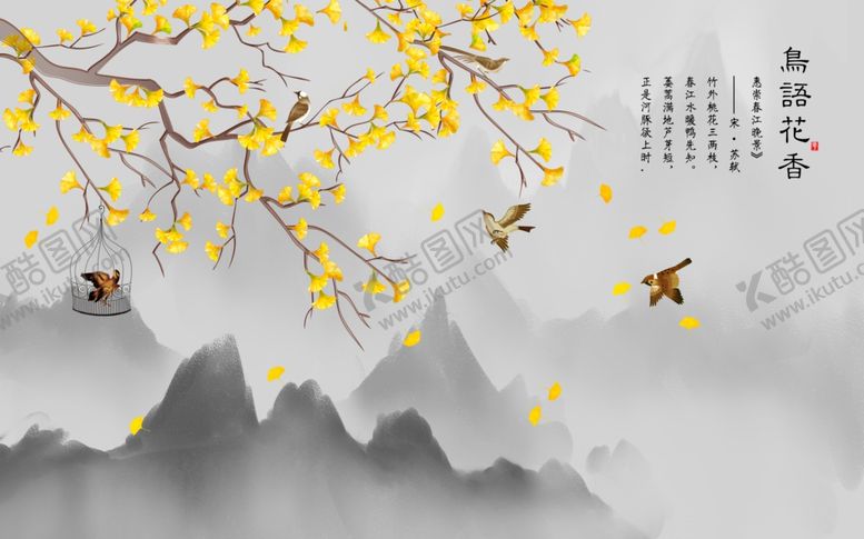 编号：12934606280120551321【酷图网】源文件下载-素雅手绘花鸟山水背景