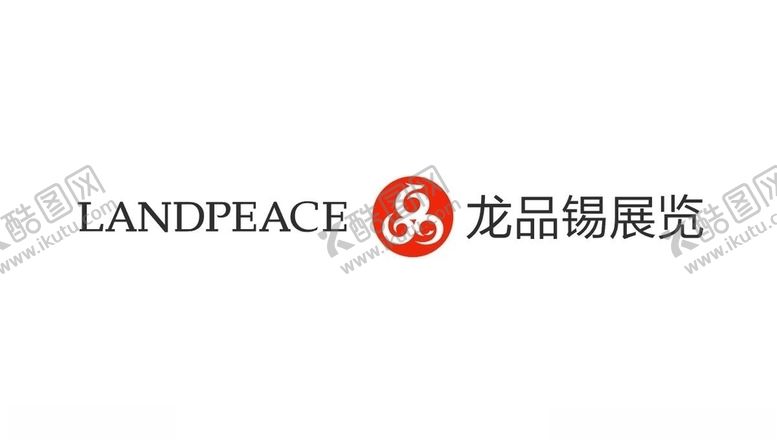 编号：50112206262148034842【酷图网】源文件下载-龙品锡展览logo