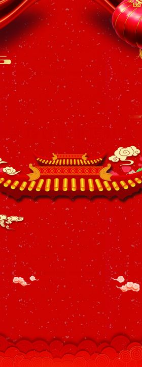 红色喜庆背景