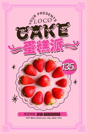 饮品菜单