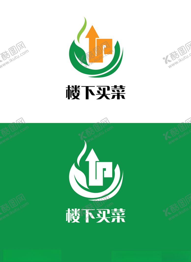 编号：84874407130800378957【酷图网】源文件下载-菜店行业标识设计