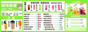 鲜作奶茶价目表